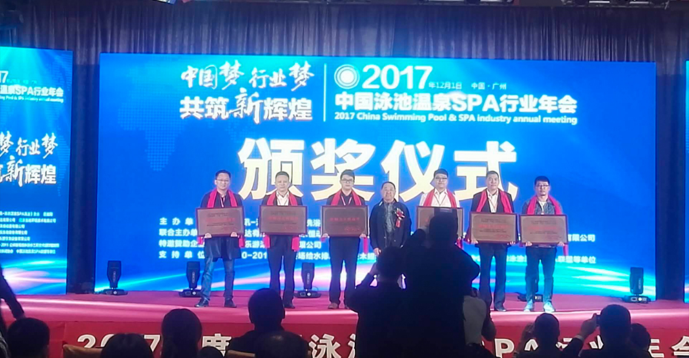 廣州中鵬康體設(shè)備有限公司榮獲《影響力工程商獎(jiǎng)》。